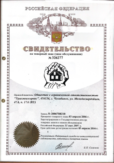Свидетельство на товарный знак