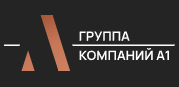 Группа Компаний «А1»